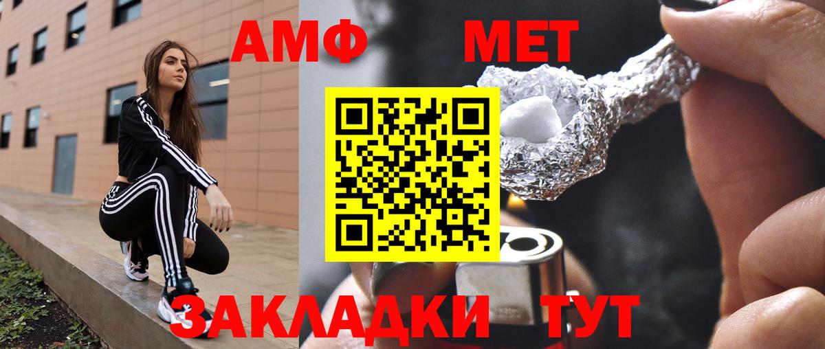 АМФЕТАМИН 98%  Вход с VPN  Amphetamine  Мончегорск 