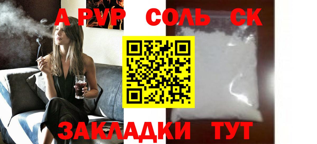 А ПВП Соль  А ПВП мука  Alpha-PVP Соль  Мончегорск  APVP  закладка  Вход с VPN 