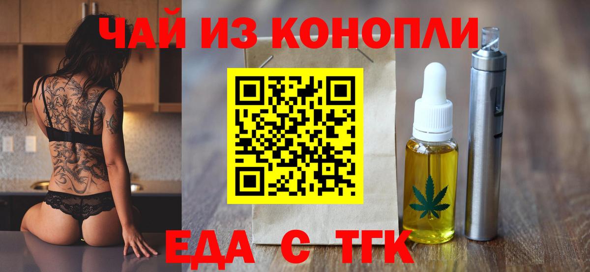 Мончегорск  Cannafood конопля  Вход с VPN 