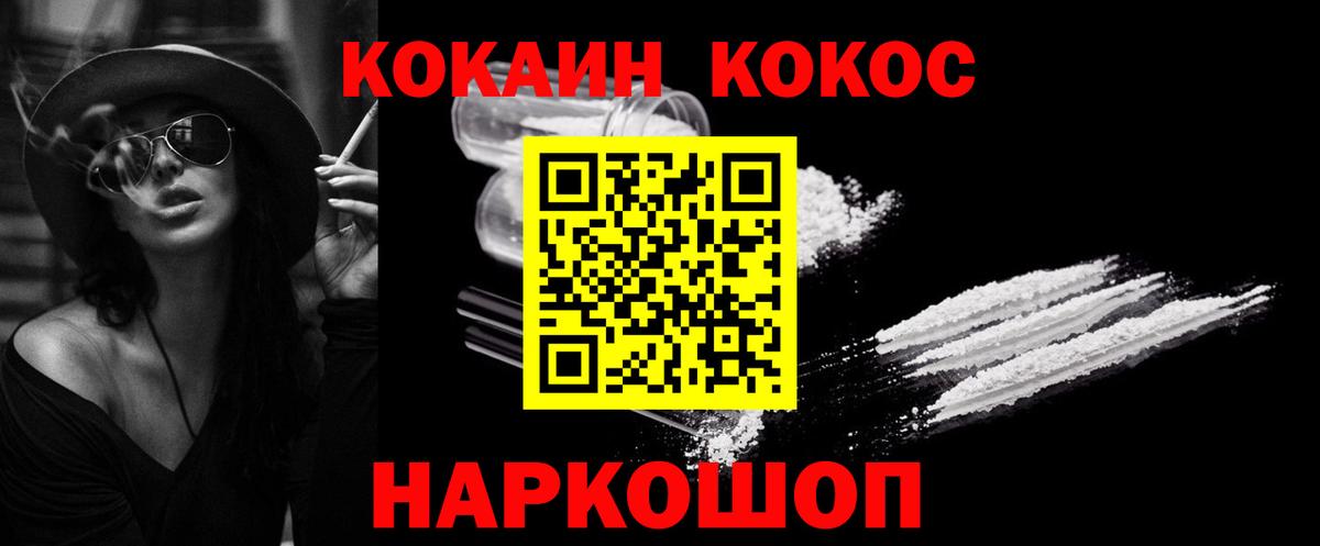 Cocaine Fish Scale Мончегорск