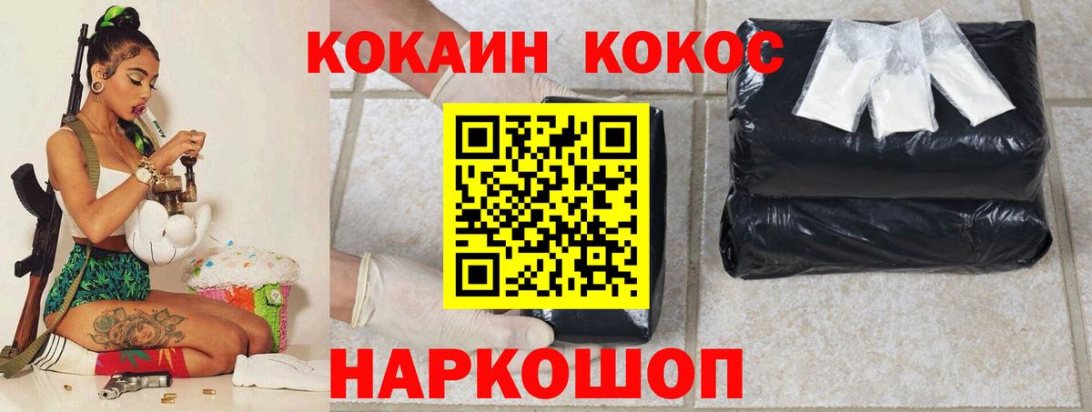 Мончегорск  Cocaine 97%  Вход с VPN  COCAIN VHQ 