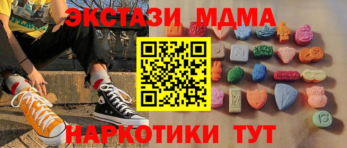 ЭКСТАЗИ 280 MDMA  ЭКСТАЗИ таблы  Экстази  Вход с VPN  Мончегорск 