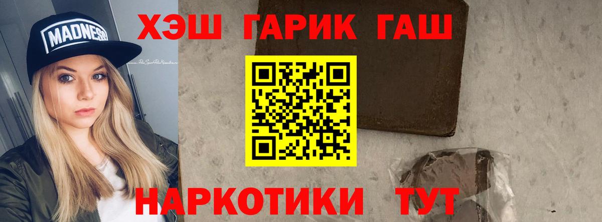 ГАШ  Вход с VPN  ГАШИШ убойный  Мончегорск  ГАШИШ ice o lator 