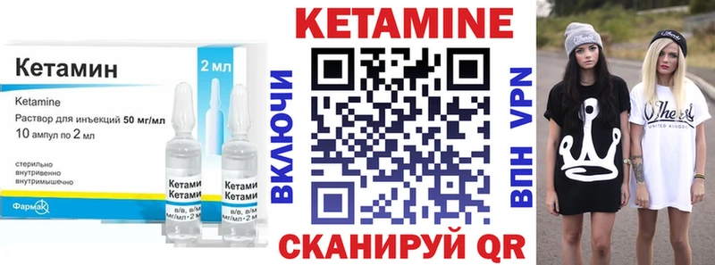 Кетамин ketamine закладки Мончегорск