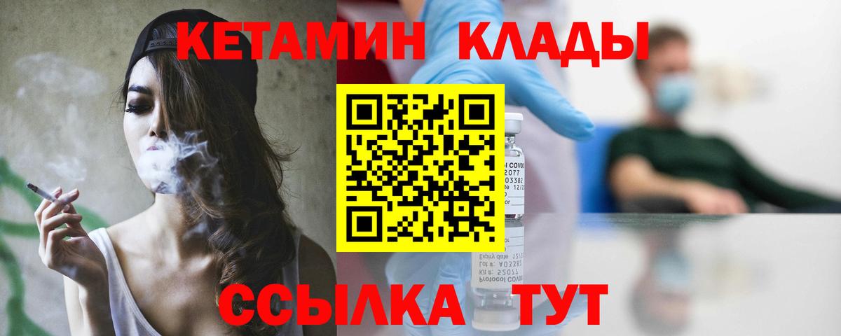 Мончегорск  ОМГ ОМГ маркетплейс  Вход с VPN  Кетамин VHQ 