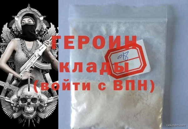 герыч Бронницы