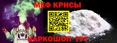 мяу мяу кристалл Краснокаменск
