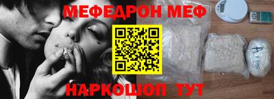 мяу мяу кристалл Краснокаменск
