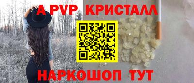 мяу мяу кристалл Краснокаменск