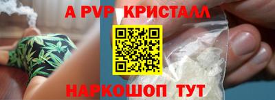 спайс Краснодар