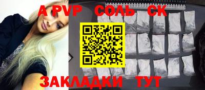 спайс Краснодар