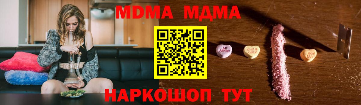 Мончегорск  MDMA Molly  МДМА  Вход с VPN 