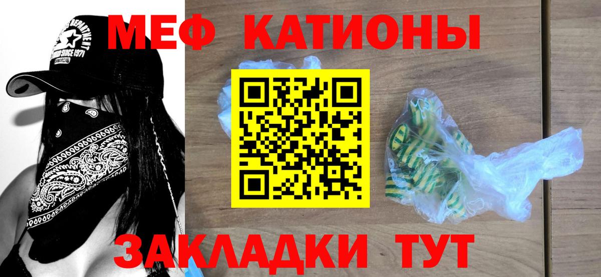 МЯУ-МЯУ  Мефедрон 4 MMC  Вход с VPN  Мончегорск 