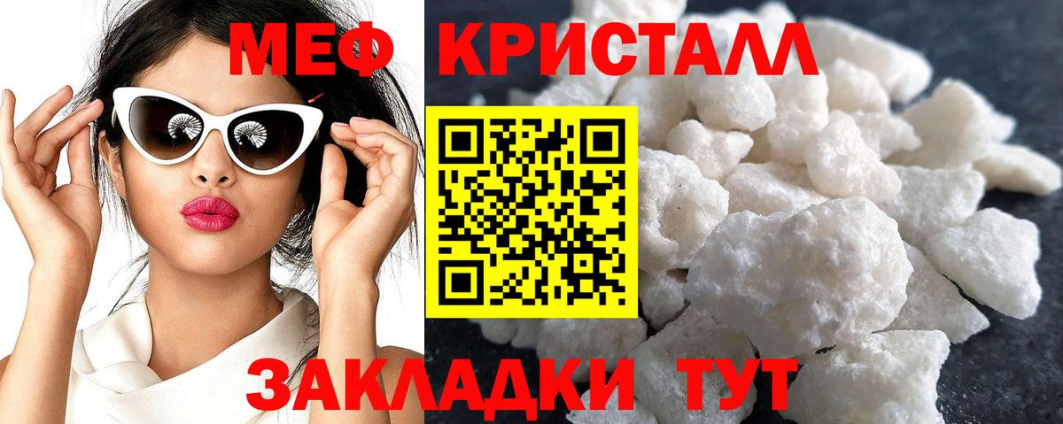 Меф мяу мяу мука Мончегорск