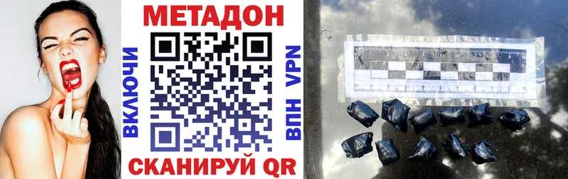 МЕТАДОН VHQ  Мончегорск 