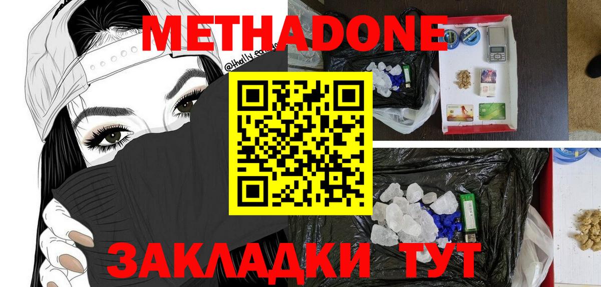 Метадон VHQ  Метадон белоснежный  Мончегорск  Вход с VPN 