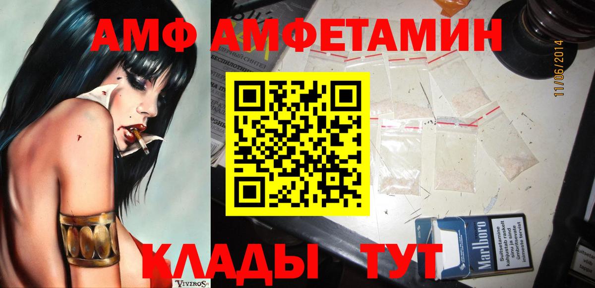 Мончегорск  МЕТАМФЕТАМИН винт  Вход с VPN  Метамфетамин  МЕТАМФЕТАМИН винт 
