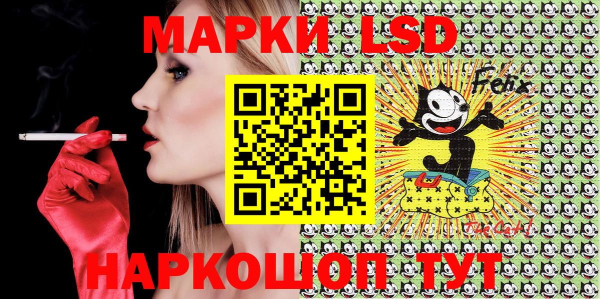 Мончегорск  Марки 25I-NBOMe  Вход с VPN  Наркотические марки 1,8мг 